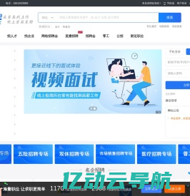 单县直聘_单县本地招聘平台，精准、快速找工作、招聘人才