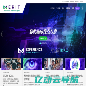 MERIT CRO 迈睿 | 全球专业影像服务提供商_中心影像阅片_IRC