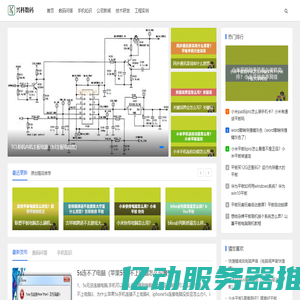 兴科数码-电子科技-数码知识-华兴科技