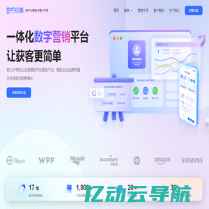 「GIM印高」 数字化营销与增长专家