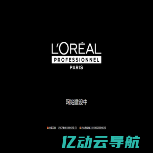 Loreal Professionnel-官方网站