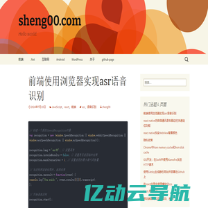 sheng00.com | Hello world.