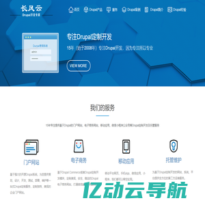 Drupal定制|Drupal建站|Drupal开发|长风云Drupal开发公司