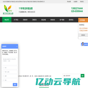 kwy_成都康无忧环境治理_白蚁防治|四害消杀|灭鼠|杀虫|环境检测治理-成都康无忧环境治理有限公司