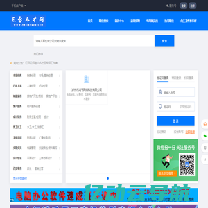 E合人才网-鸿千网络