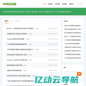 传奇私服动态_传奇SF_新开传奇私服发布网_77PV传奇资讯网
