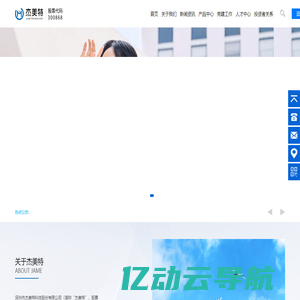 首页-杰美特科技股份有限公司