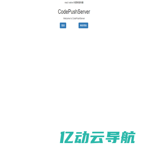 CodePushServer