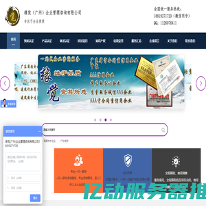 缘觉(广州)企业管理咨询有限公司-一站式企业服务