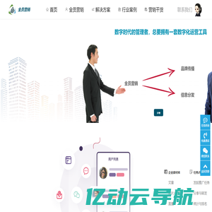 全员营销解决方案---广州芯上人网络科技公司-全员营销微信公众号