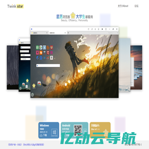 星愿浏览器 - 大学生都爱用的浏览器 [官方网站]