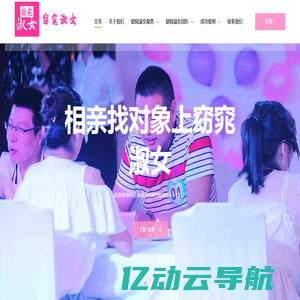 窈窕淑女:相亲找对象上窈窕淑女 窈窕淑女APP:本地脱单神器 海量单身男女资源、客户资料真实可靠