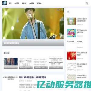 酷库音乐网-音乐_曲谱_歌词_音乐排行榜_翻译歌曲
