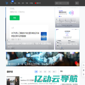 ai,人工智能,1ai.net - 一站式AI平台