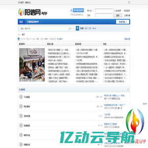 阳信网APP官方网站 -  Powered by Discuz!