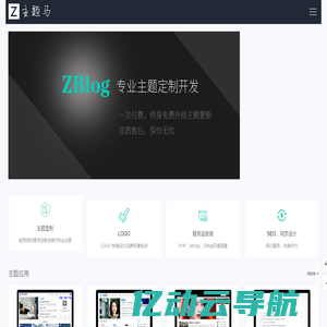 天狐主题-zblog模板开发