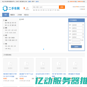 二手车网-专业二手车交易市场信息发布平台