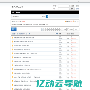 爱生活_论坛发帖推广_分类广告信息发布平台