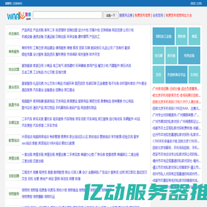 娃酷网-免费发布信息网站,您首选的分类信息网