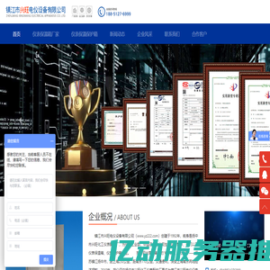 镇江市兴旺电仪设备有限公司