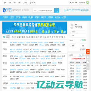 易考吧(eTest8.COM):用专业为考试护航！助你过关!【唯一官方网站】