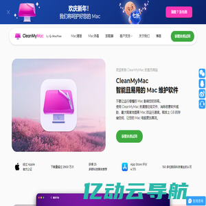 苹果电脑清理|MacBook删除内存|Mac系统软件-CleanMyMac官网