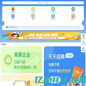 徐标招聘网_招工信息的平-xubiaozhaopinwang.com