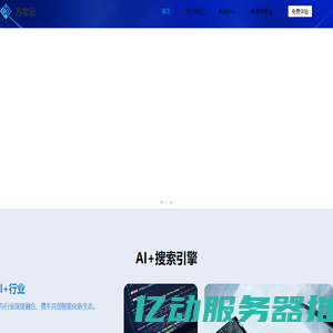 人工智能搜索 - 方物云