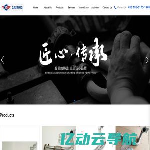 QingDao Casting I&E Co., Ltd. | China best customized one-stop service provider | Casting | Machining