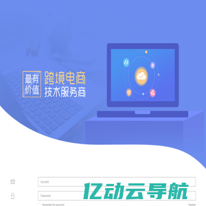 海象ERP