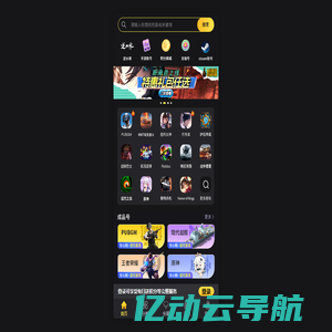 Bigplayers大玩家-安全 | 专业 | 高效游戏服务平台 bigplayers | 大玩家 | 国际服手游充值 | pubgmobile | 地铁逃生 | 暗区突围 | 代号鸢 | 胜利女神