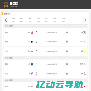dj99电竞网 电竞比赛比分 电竞赛程 电竞平台 电竞圈