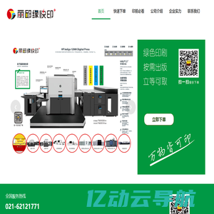 上海丽邱缘科技有限公司