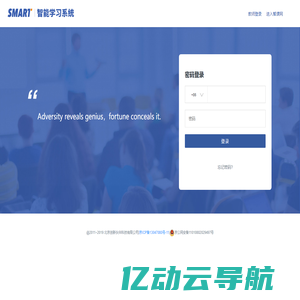 智课Smart系统