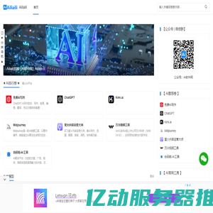 Ailiaili - Ai软件网