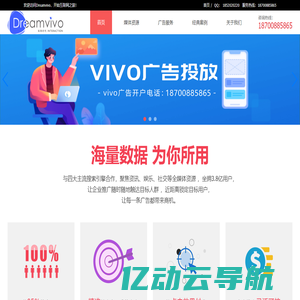 知微时代-vivo营销平台开户