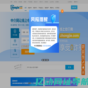 中介网-线上中介_网上中介_第三方中介交易平台-zhongjie.com