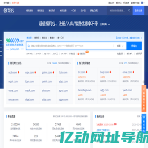 聚名网-到期域名查询抢注-域名注册-老域名买卖交易平台
