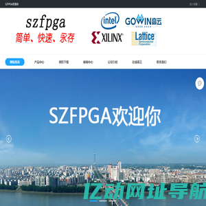 深圳市飞录科技有限公司_深圳市飞录科技有限公司szfpga