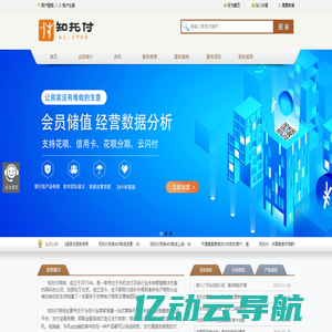 知托付网络  _ 一站式移动支付营销服务商 - 河南知托付