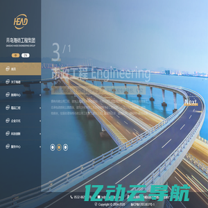 首页 - 青岛海德工程集团股份有限公司