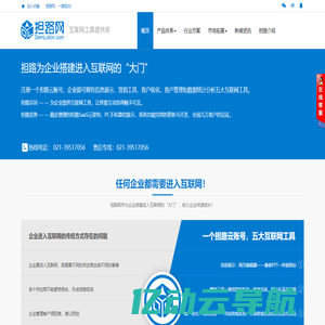 担路云系统-D云系统-企业全生命周期的互联网工具商-低代码开发PaaS云平台