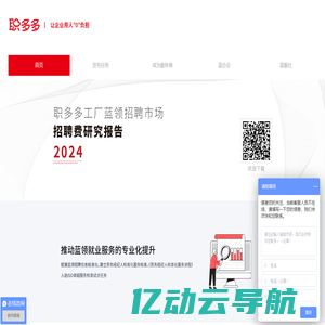 【招工网_打工网_全国农民工劳务输出品牌】-职多多