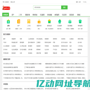 酷易搜网-免费分布信息,分类信息平台