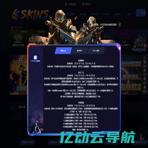 68skins-CSGO开箱网站-DOTA2开箱-CSGO皮肤饰品交易平台