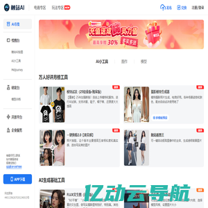 触站AI-AI绘画网站-AI绘图设计软件-AI图片自动生成器平台