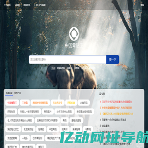 上方物云中国膏贴王信息网搜一下