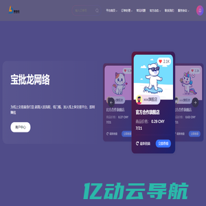 宝批龙网络 - 宝批龙网络