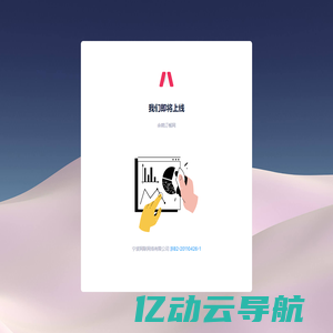 宁波网联网络有限公司 - 余姚订餐网