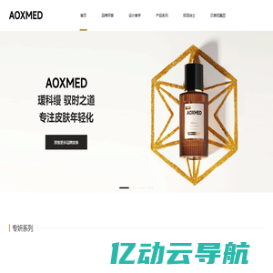 AOXMED瑷科缦